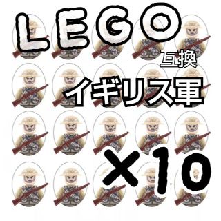 イギリス兵ミニフィグ　LEGO互換　レゴ武器 プレゼント　夏休み　インテリア(ミリタリー)