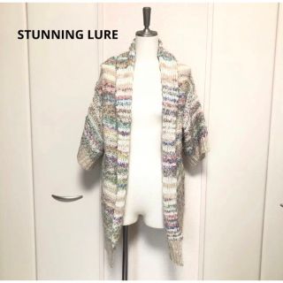 スタニングルアー(STUNNING LURE)のSTUNNING LUREスタニング　ミックス　ニット　カーディガン　ポンチョ(カーディガン)