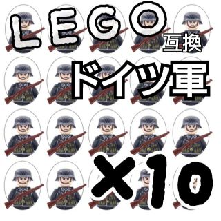 ドイツ兵ミニフィグ　LEGO互換　レゴ武器　プレゼント　夏休み　インテリア(ミリタリー)