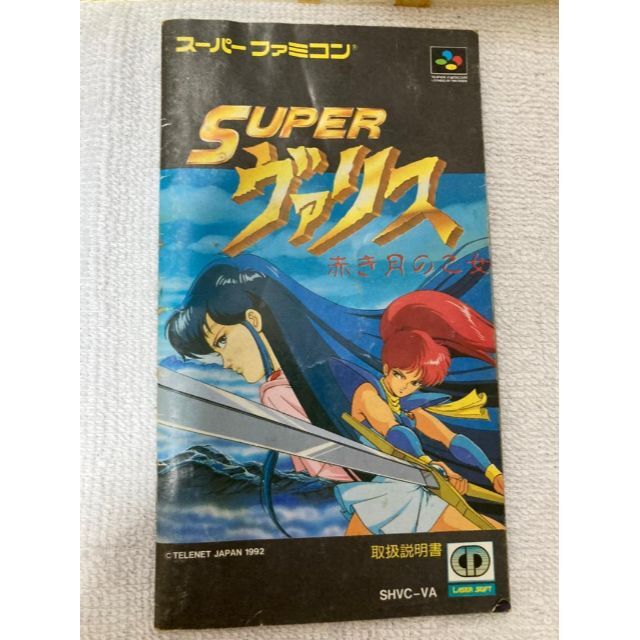 SUPER　ヴァリス　スーパーヴァリス　スーパーファミコン　箱　インナー　説明書