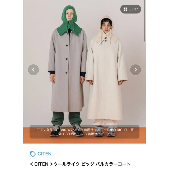 UNITED ARROWS(ユナイテッドアローズ)の【美品】CITEN バルカラーコート メンズのジャケット/アウター(ステンカラーコート)の商品写真