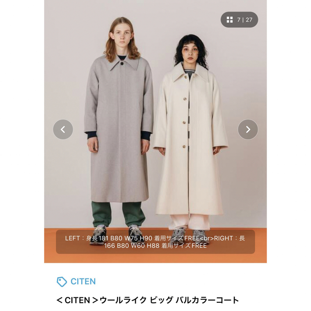 【美品】CITEN バルカラーコート