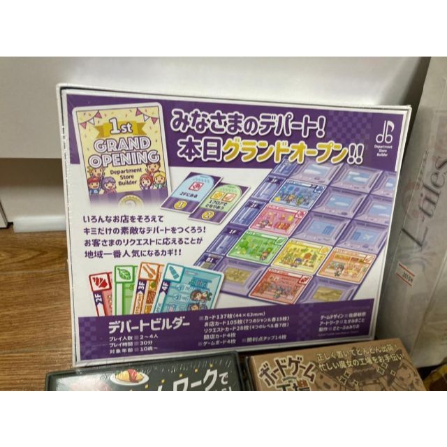 新品 未開封 ボードゲーム ボドゲ まとめ セットの通販 by めぐみ's