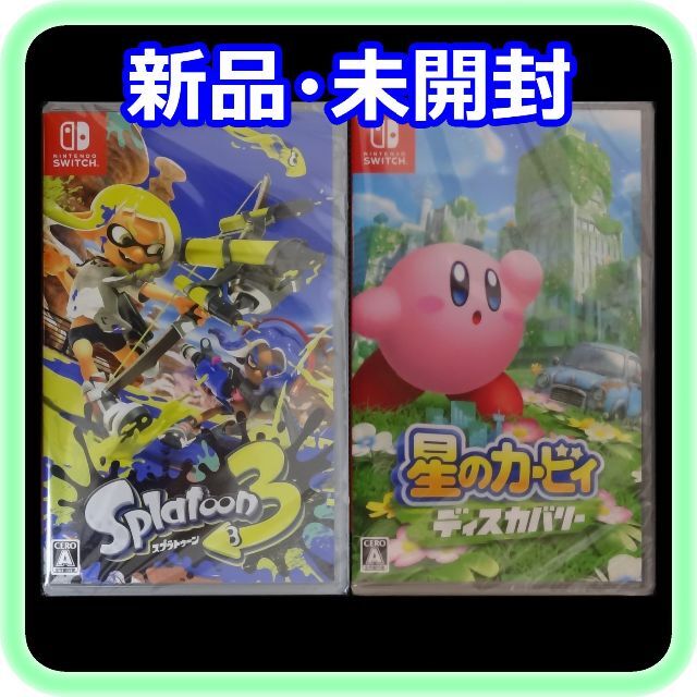 新品 未開封 スプラトゥーン3 星のカービィ ディスカバリー 2点