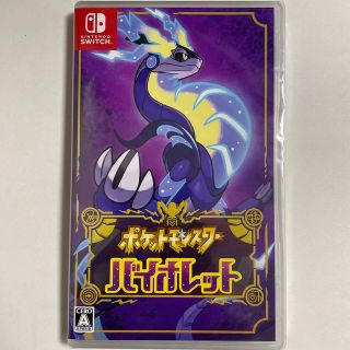 ★新品未開封★ポケモン　バイオレット　ソフト(家庭用ゲームソフト)