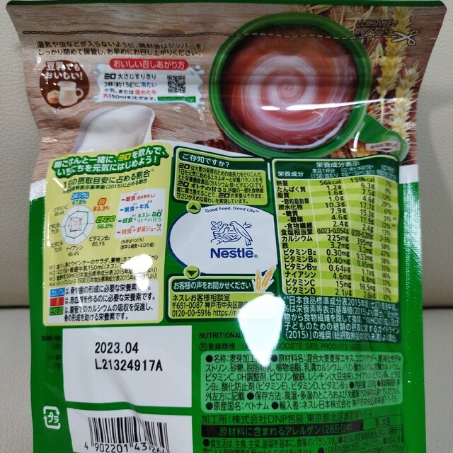 Nestle(ネスレ)のネスレ　ミロ　オトナの甘さ２袋セット 食品/飲料/酒の食品(その他)の商品写真