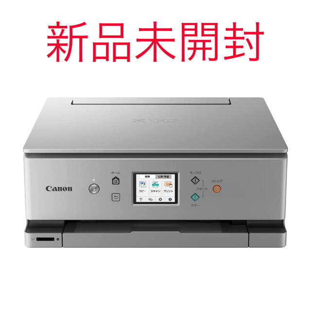 【新品未開封】キヤノン CANON PIXUS XK100 プリンター 複合機