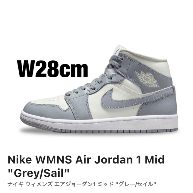 Nike WMNS Air Jordan 1 Mid Grey Sail W28