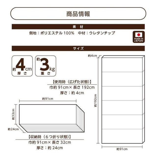 マットレス シングル 六つ折り 折りたたみ ブラウン 厚み4センチ  インテリア/住まい/日用品の寝具(その他)の商品写真