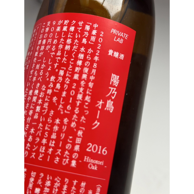 新政 ラストラピス2021、コスモス 改良信交 別誂中取り、陽乃鳥 新政 ラストラピス2021、コスモス 改良信交 別誂中取り、陽乃鳥