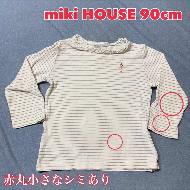 mikihouse(ミキハウス)のロンT 長袖　キッズ　90 保育園　女の子 キッズ/ベビー/マタニティのキッズ服女の子用(90cm~)(Tシャツ/カットソー)の商品写真