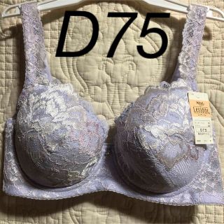 ウィング(Wing)のWing/Wacoal  ウイング/ワコール　レシアージュ　ブラジャー　D75(ブラ)