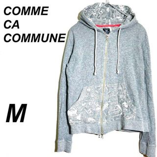 コムサコミューン(COMME CA COMMUNE)の【コムサコミューン】パーカー ジップアップ（M）グレー コットン100%(パーカー)