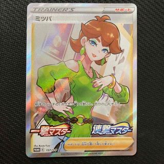 ポケモン(ポケモン)のミツバ(PROMO){サポート}〈157/S-P〉[S-P](シングルカード)