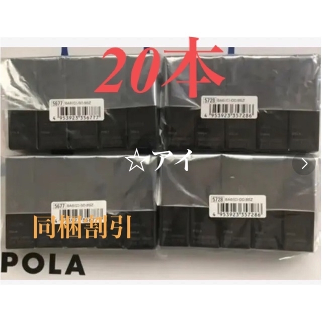 ポーラBAローションN 10 本& BAミルクN 10 本 | フリマアプリ ラクマ ポーラBAローションN 10 本& BAミルクN 10 本 | フリマアプリ ラクマ