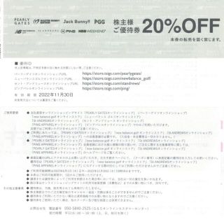 パーリーゲイツ(PEARLY GATES)のTSI 株主優待券 パーリーゲイツ 20%OFF割引券(ショッピング)