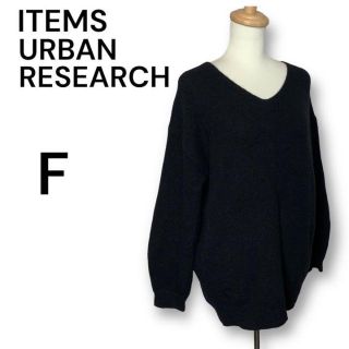 アーバンリサーチアイテムズ(URBAN RESEARCH ITEMS)のITEMS アーバンリサーチ ニット セーター ウール ブラック フリーサイズ(ニット/セーター)