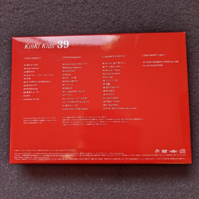 KinKi Kids　ベストアルバム　39 初回限定盤　DVD 堂本光一　堂本剛
