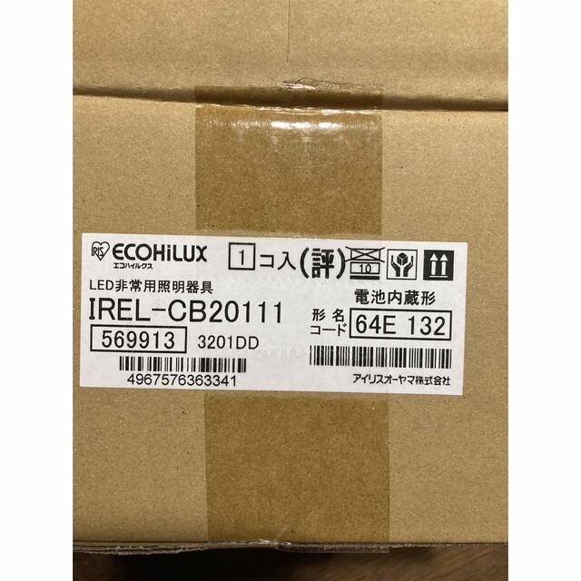 4台セット】LED非常灯 直付形 IREL-CB20111 - yesmuhendislik.com.tr