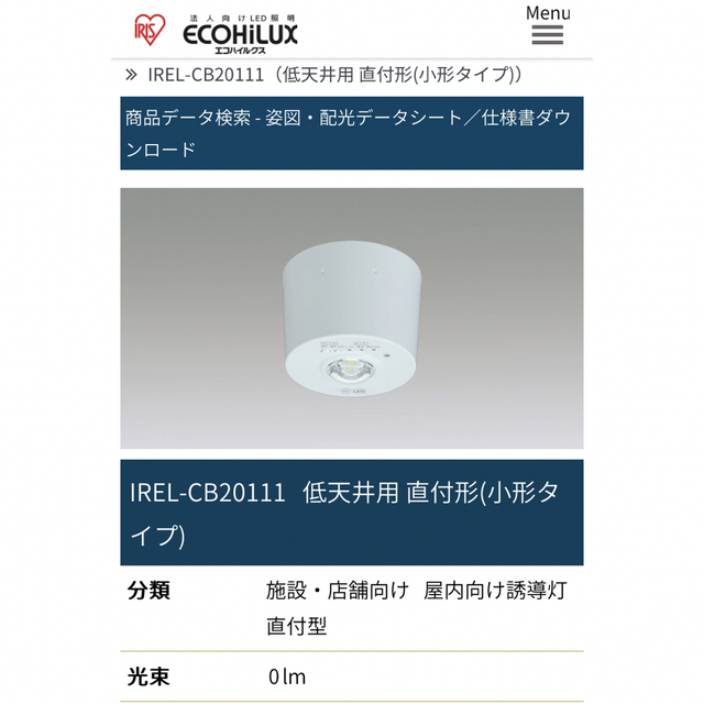 4台セット】LED非常灯 直付形 IREL-CB20111 - yesmuhendislik.com.tr