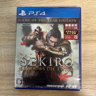 SEKIRO： SHADOWS DIE TWICE GAME OF THE YE(家庭用ゲームソフト)