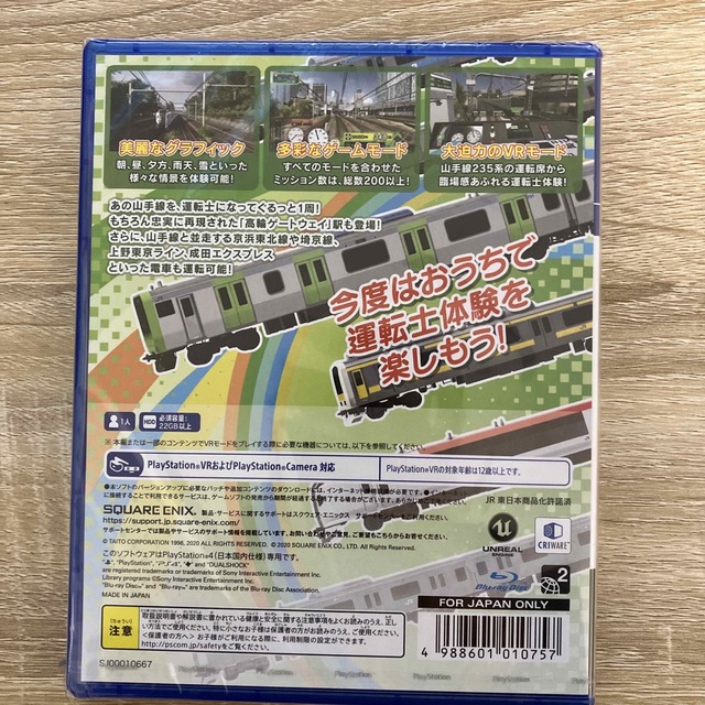 電車でGO!! はしろう山手線 PS4 エンタメ/ホビーのゲームソフト/ゲーム機本体(家庭用ゲームソフト)の商品写真