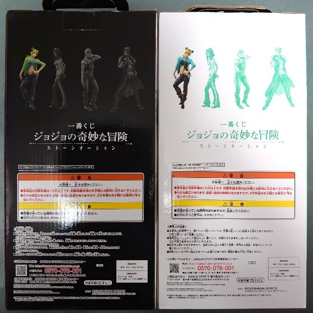 ジョジョの奇妙な冒険  一番くじ  A賞 空条徐倫 & ラストワン賞 空条徐倫 1