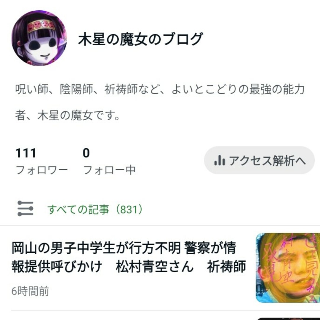 肺炎 肺炎を治す 呪符 木星の魔女 絵画 アート 特級呪物 障害者が描い ... 肺炎 肺炎を治す 呪符 木星の魔女 絵画 アート 特級呪物 障害者が描いた絵