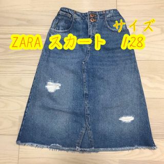 ザラキッズ(ZARA KIDS)のZARA スカート　サイズ128(スカート)