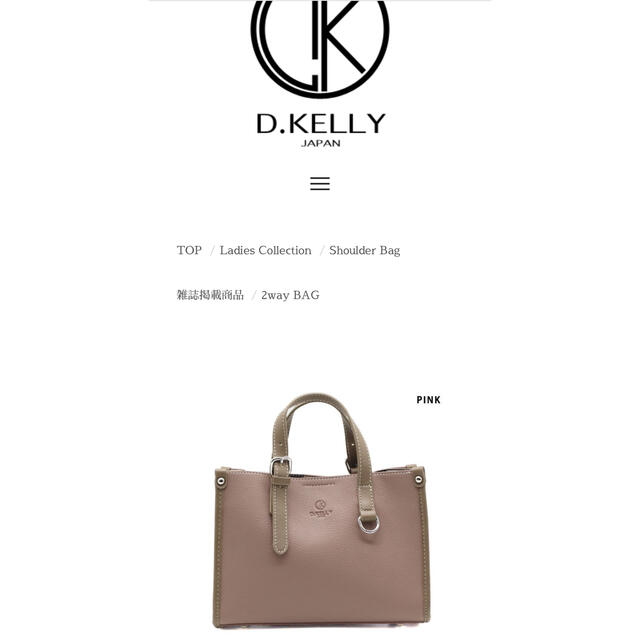 D.KELLY 新品未使用　ハンドバッグ