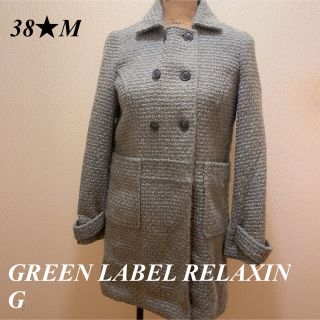 ユナイテッドアローズグリーンレーベルリラクシング(UNITED ARROWS green label relaxing)の美品★GREEN LABELRELAXING★グレーループダブルロングコート★M(ロングコート)