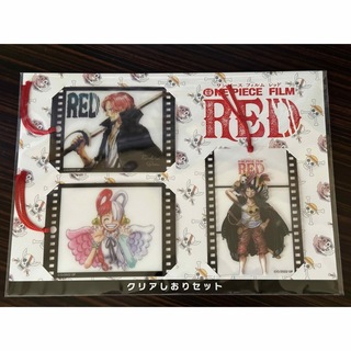 ONE PIECE FILM RED クリアしおりセット(その他)