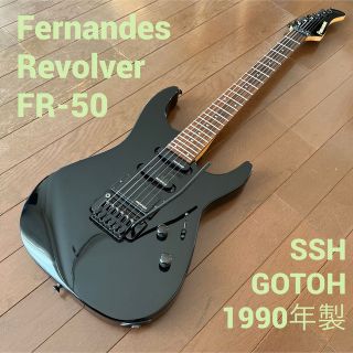 フェルナンデス(Fernandes)のFERNANDES FR-55★GOTOH★SSH(エレキギター)