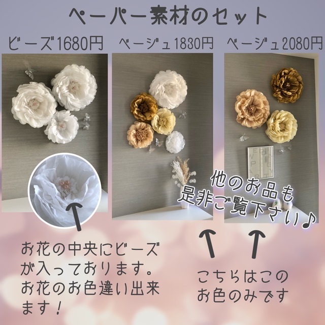 大人可愛いベージュ＆茶色のウォールフラワーセット　ペーパーフラワー　お花＆蝶 ハンドメイドのフラワー/ガーデン(その他)の商品写真