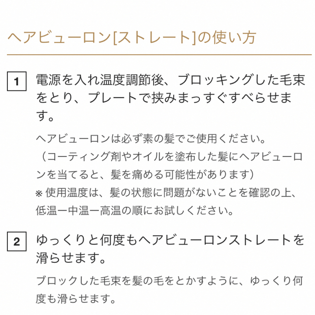 ★契約済★ Bioprogrammingヘアビューロン60,000円 スマホ/家電/カメラの美容/健康(ヘアアイロン)の商品写真