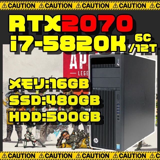 ⭕️APEX144-200 RTX2070搭載 RTX3060クラス PC