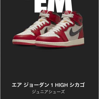 ナイキ(NIKE)のエアジョーダン 1 HIGHシカゴ 24センチ(スニーカー)