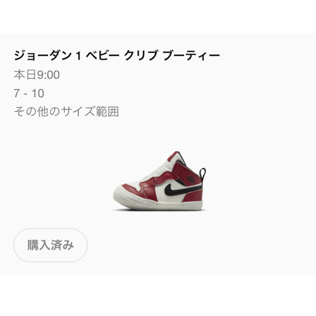 ナイキ エアジョーダン1 シカゴ ベビー ベビージョーダン クリブ