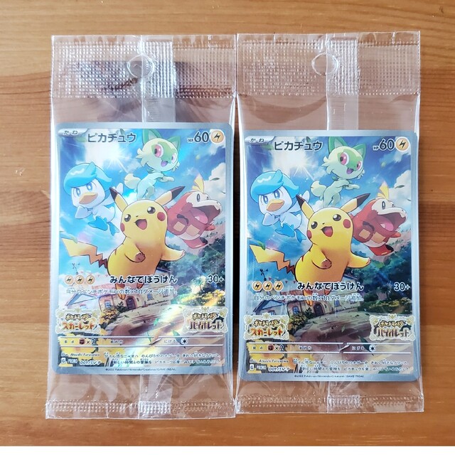 【新品未開封品】ポケモンカード　２枚セット エンタメ/ホビーのトレーディングカード(その他)の商品写真