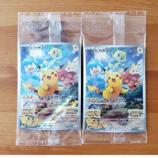 【新品未開封品】ポケモンカード　２枚セット(その他)