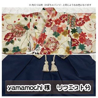 【yamamochi様 リクエスト分】ベビー袴　女の子　和柄（手毬）×　紺青(和服/着物)