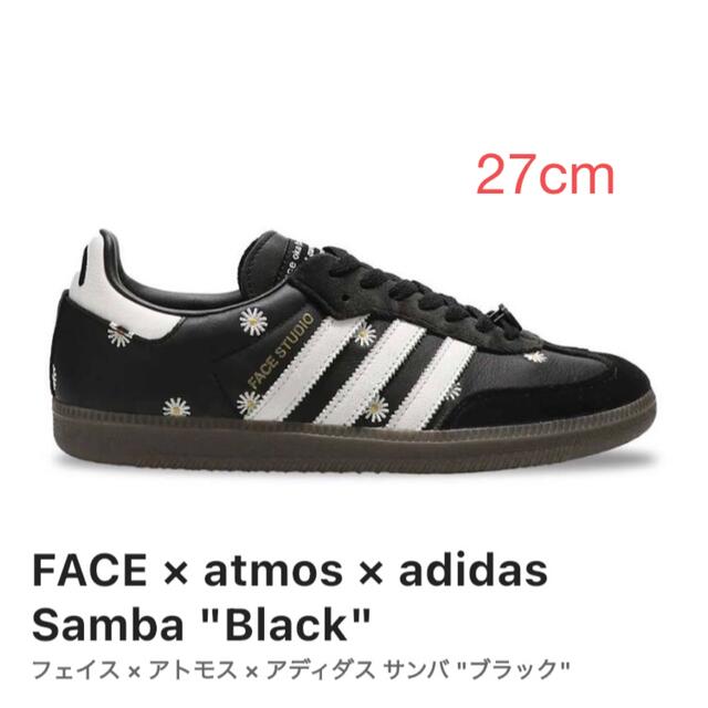 adidas(アディダス)のadidas SAMBA atmos x FACE CORE BLACK/ メンズの靴/シューズ(スニーカー)の商品写真