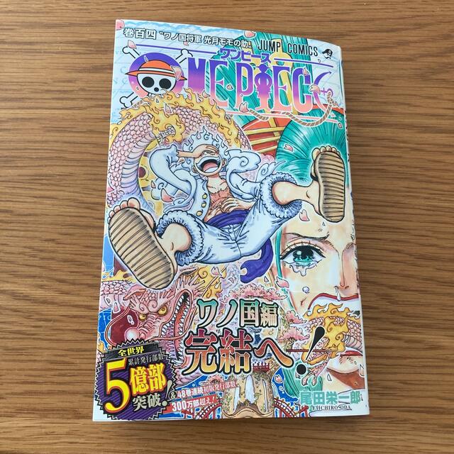 ＯＮＥ　ＰＩＥＣＥ 104巻　最新刊ワンピース最新刊 | フリマアプリ ラクマ