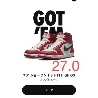 ナイキ(NIKE)のエアジョーダン1 (スニーカー)