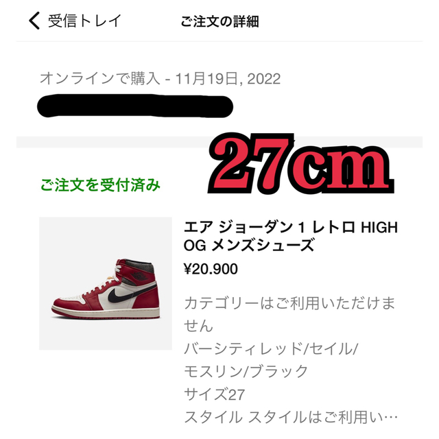 27cm購入先NIKE AIR JORDAN 1 HIGH OG Chicago 27cm