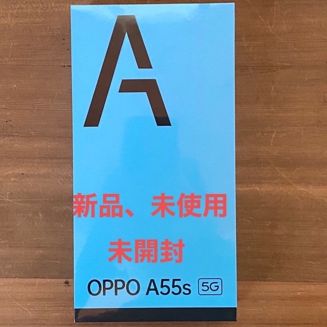 グリーンSIMフリー版OPPO A55s 5G グリーン