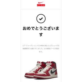 ナイキ(NIKE)のエア　ジョーダン1 Chicago 26.0cm(スニーカー)