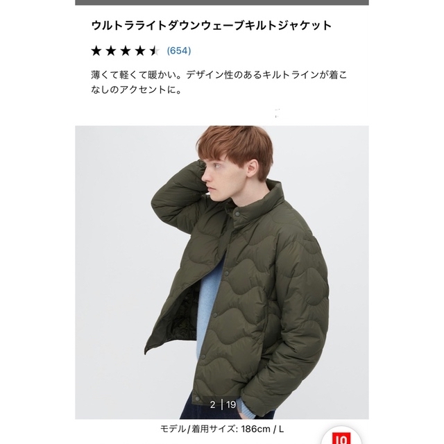 UNIQLO - ユニクロ ウルトラライトダウンウェーブキルトジャケット