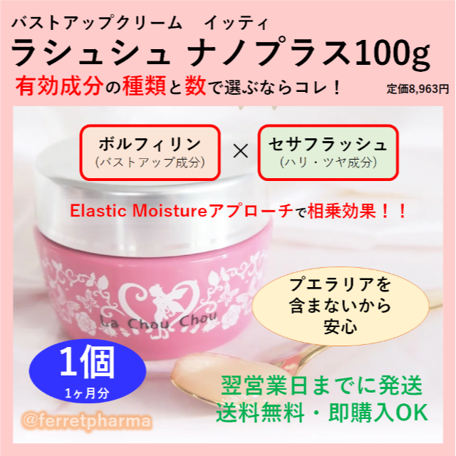 ラシュシュ ナノプラス www.krzysztofbialy.com
