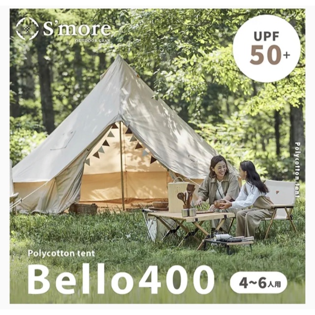 限定価格★！！S'more Bello 400ベル型テント テント ゼインアーツ